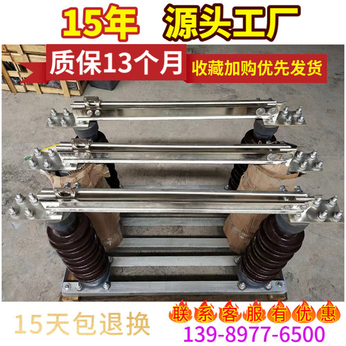 35KV风电用单极隔离开关刀闸GW9-40.5/400 630 1000 1250A
