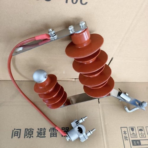 带支撑件间隙避雷器FHYP-10X-13/40