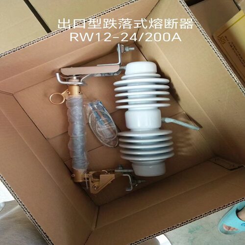 20KV高压熔断器令克跌落式开关保险丝具RW12-24/100 200A