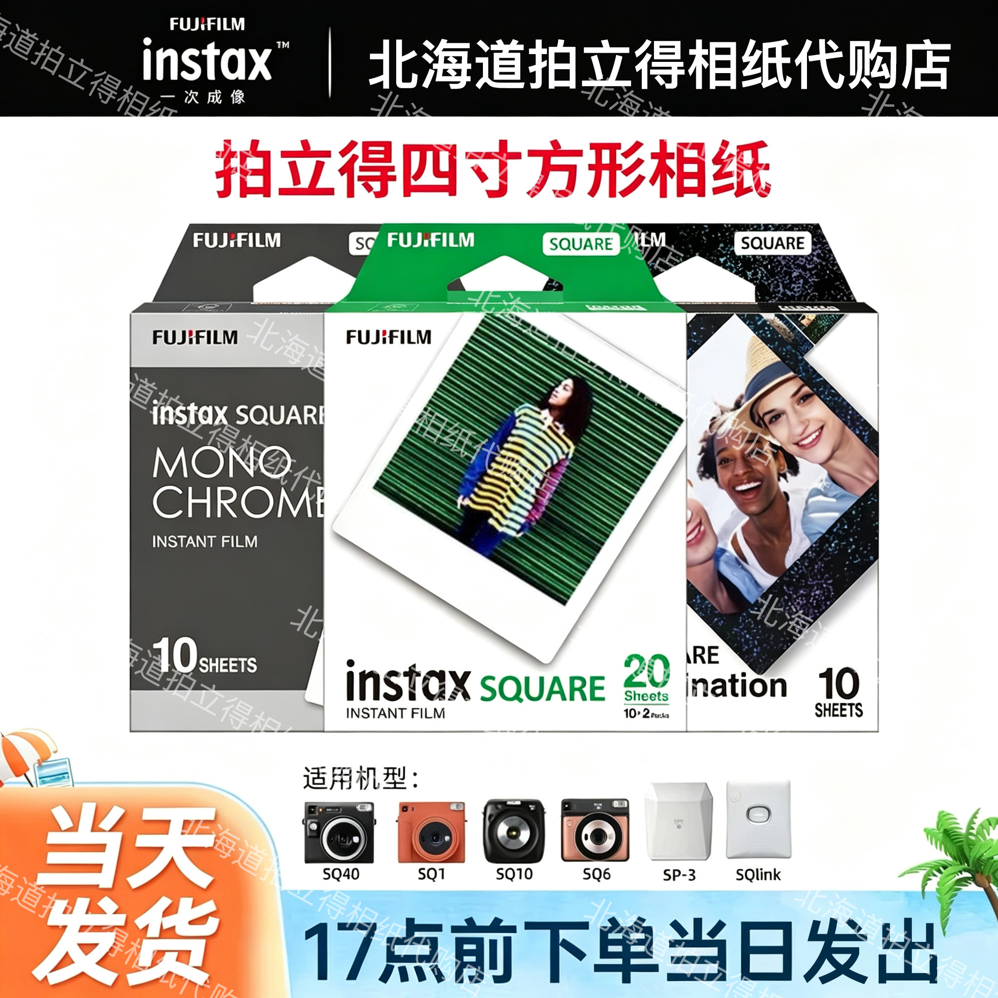 富士拍立得4寸相纸方形系列通用相纸20张官方正品现货秒发图片