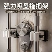 飞机吸盘拖把壁挂夹门后免打孔挂扫把拖布挂钩固定置物架收纳神器