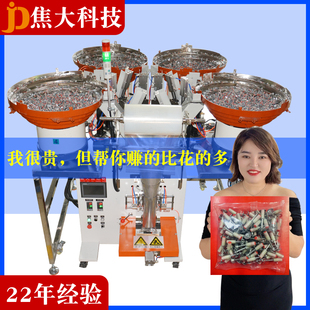 沧州任丘自行车零件打包机摩托车五金配件包装机全自动螺丝封口机