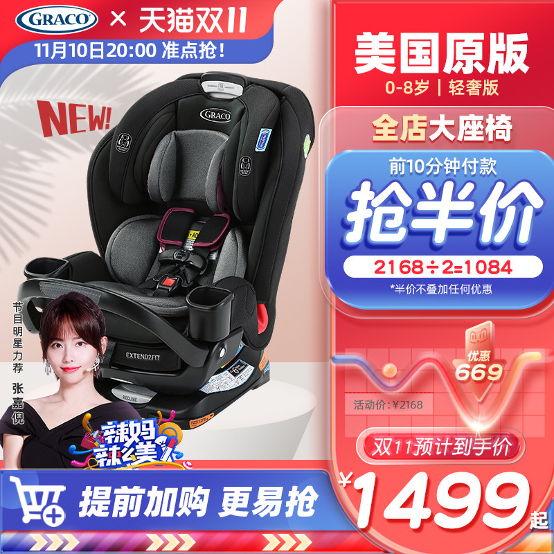 Graco Greer 0-8 vehicle children baby automobile security chair baby chair Positive and negative install isofixin the Diapers/Care/Feeding/Push lathe , Strap/Toddler/Travel goods , Car Seat/Safety harness , Car Seats  category - from Buy2taobao.com to provide professional Taobao agent buy service