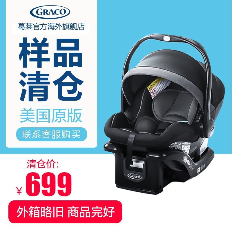 【推车提篮清仓】美国专柜样品 不同款价格不同 请联系客服购买|ruв категории подгузник/шампунь/вскармливать/тележка кроватью, детская коляска/Уокер, четыре колеса коляски - от Buy2taobao.com для оказания профессиональной услуги покупки агента Taobao