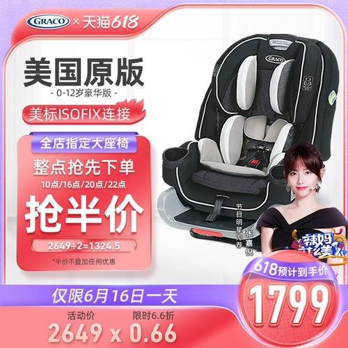 Graco G G -12 -летний ребенок наступает на      Sofix Zhenglian