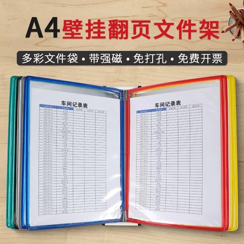 烁德a4强磁翻页10页壁挂文件夹