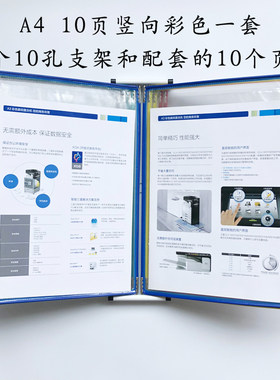 A4壁挂式翻页展示架10页标准作业操作指导书资料架旅行社目录架插页袋透明挂壁展厅展会医院酒店前台文件架