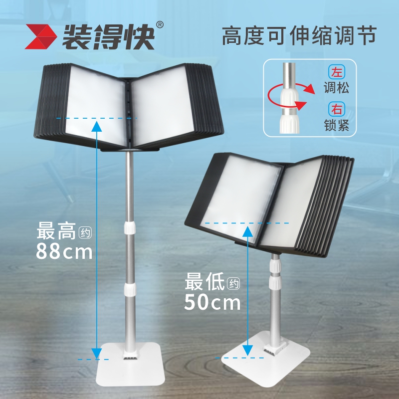 装得快A4落地式10页翻页文件架