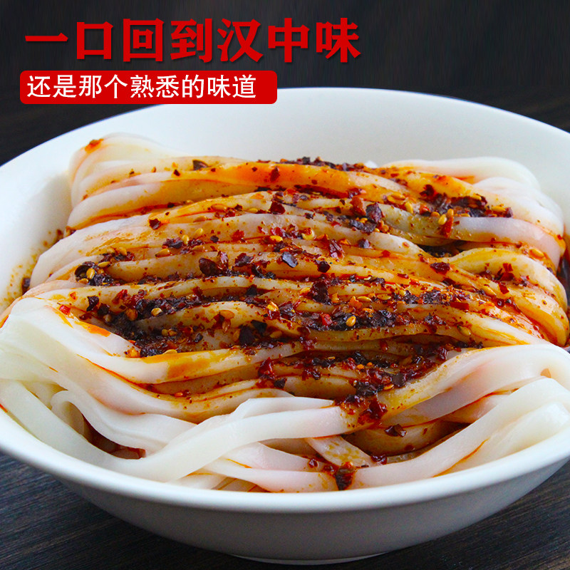 陕西汉中米皮红油面皮