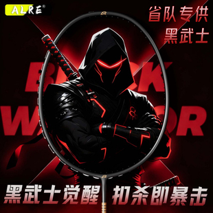 卡尔西羽毛球拍碳素纤维5U正品 黑武士超轻耐打省队专供单双拍套装