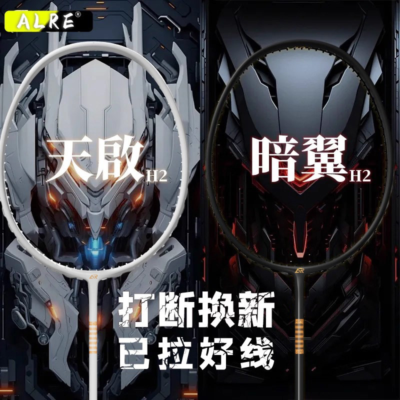 卡尔西新款天启暗翼羽毛球拍5U超轻碳素纤维训练学生成人羽拍耐用