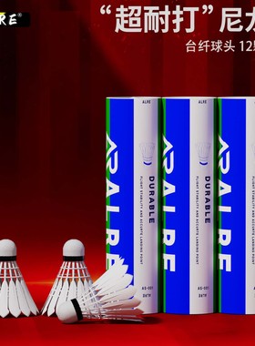 ALRE仿真羽毛尼龙球轻盈破风娱乐12只装正品训练仿生室内外耐打球