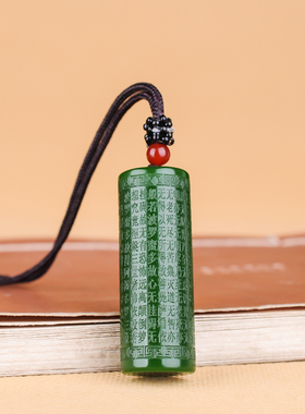 柱子碧玉大悲咒金刚经圆章吊坠