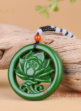 新疆和田玉吊坠碧玉双面雕工镂空牡丹花挂件项链女士玉坠毛衣链