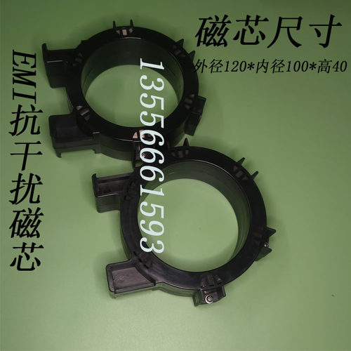 民磁抗干扰滤波磁环厂价直销