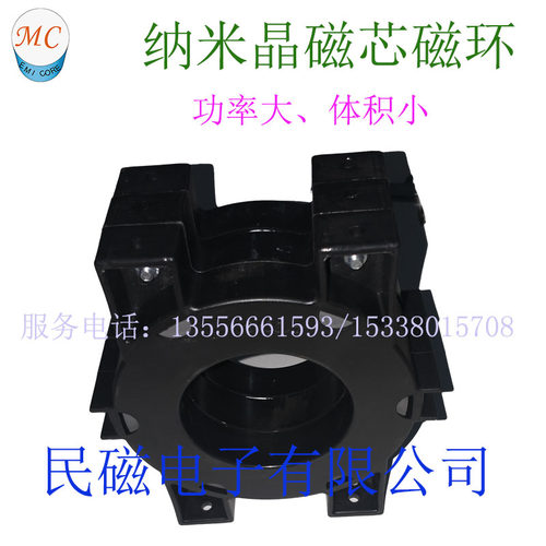 非晶纳米晶超微晶大功率电感磁芯外径130内径80高60MM护壳磁环 - 封面