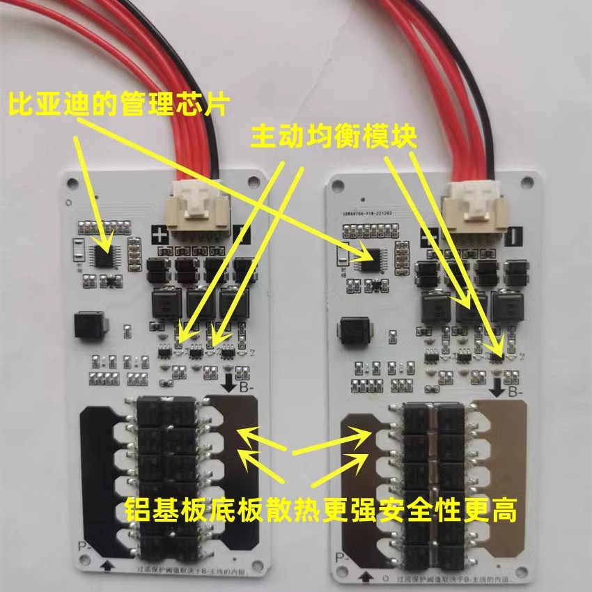4串50A保护板 带主动均衡保护板 ETA3000放案保护板 带主动均衡