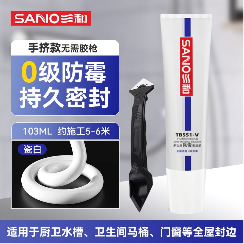 三和玻璃胶卫生间防水防霉密封胶