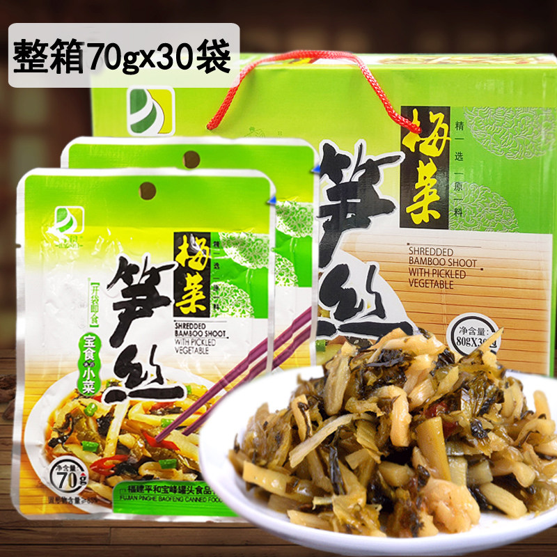 福建宝食梅菜笋丝酱菜咸菜开胃开味下饭菜泡菜腌菜酸菜榨菜小菜
