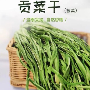 2024年云南宾川自家种植新鲜贡菜干农家下饭菜商用5-9斤