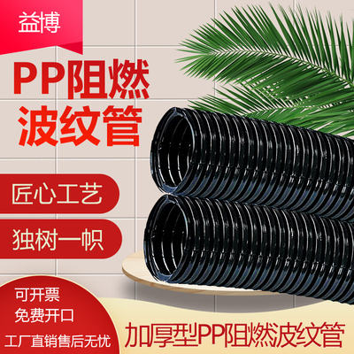 PP阻燃波纹管穿线管阻燃认证提供