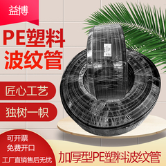 加厚PE穿线管塑料波纹管电缆保护套管波纹软管AD21.2阻燃开口闭口