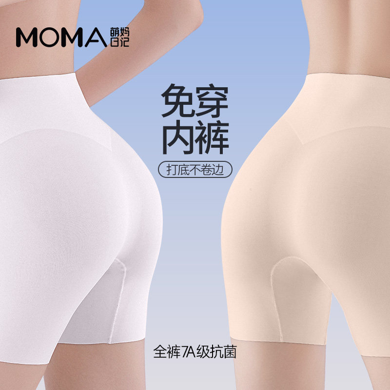安全裤女防走光不卷边二合一高腰无痕收腹提臀秋冬平角打底裤内裤,女装/女士精品,打底裤,淘宝优惠券,粉丝福利购,淘宝优惠卷