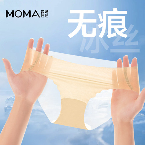 冰丝无痕超薄速干高弹包臀不夹臀