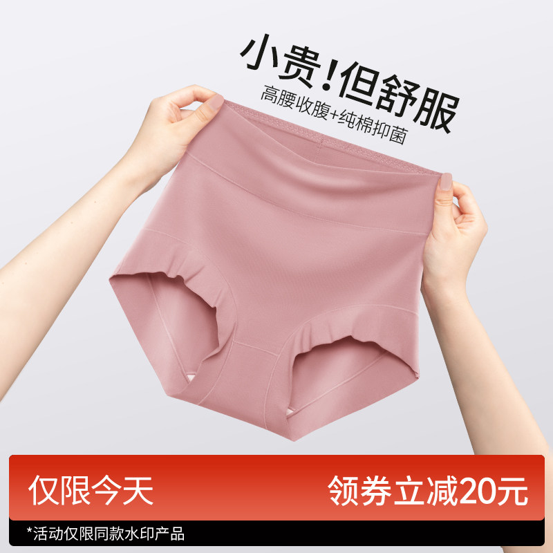 高腰纯棉内裤女全棉抗菌无痕强力收腹提臀收小肚子2023年新款秋冬