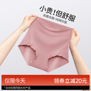 高腰纯棉内裤女全棉抗菌无痕强力收腹提臀收小肚子2023年新款秋冬