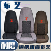 陕汽德龙新M3000SX3000X6000F3000X5000L3000四季 全包座坐垫套