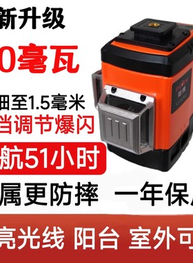 【度维25款】度维水平仪8线12线红光超亮强光高精度红外线自动调