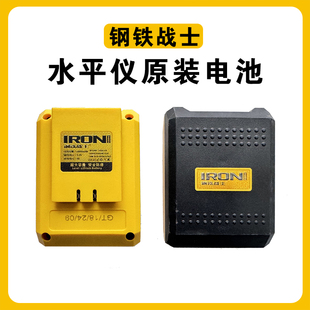 钢铁战士大黄蜂专用锂电池包6000毫安大容量2/3/5/12线水平仪配件
