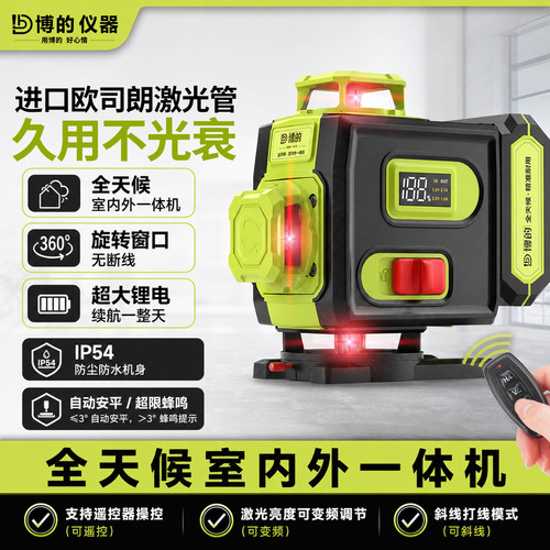 博的水平仪12线16线绿光贴墙贴地