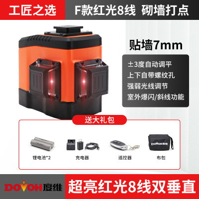 度维水平仪红光8线高精度强光细