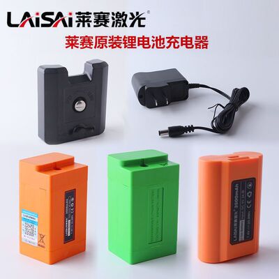 莱赛水平仪锂电池LSG666SG/671SD/665S/649SP/686S/686SPD/充电器