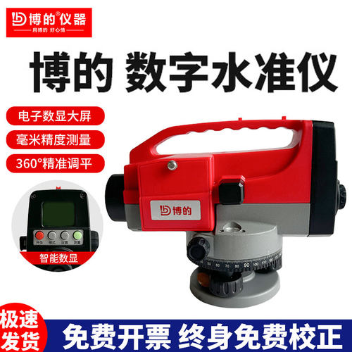 博的水准仪DL-1智能数显自动量程