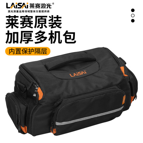 莱赛防护包水平仪主机包