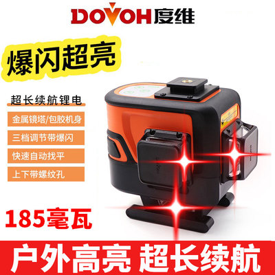 度维12线水平仪高精度强光细线