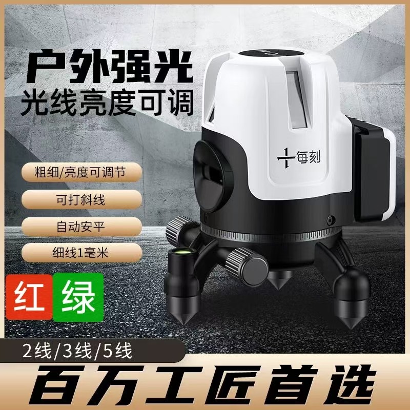 每刻水平仪绿光户外强闪款高精度