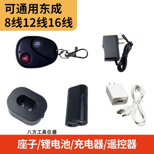 东成水平仪电池12线锂电包充电器座子FF-12L贴地仪墙地一体机配件