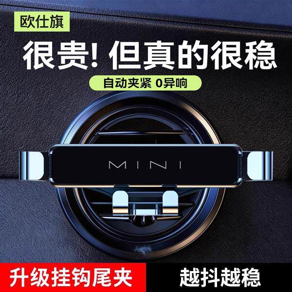 车载手机支架汽车小车侧出风口车型通用导航防抖专用高级支撑固定