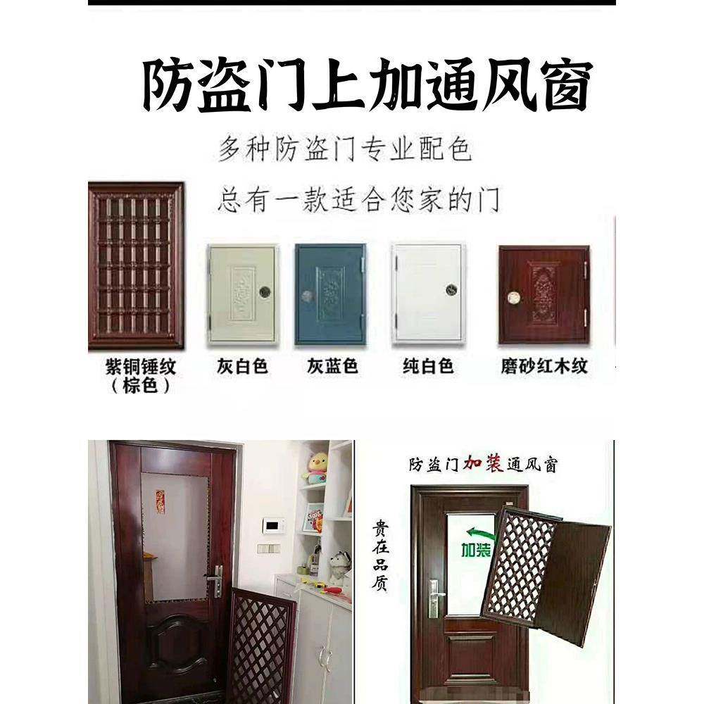 全国安装防盗门改装加装通风窗透气透风 门中门改透气窗 纱窗门