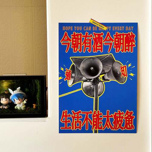 「今朝有酒今朝醉」小酒馆趣味喝酒海报装饰画挂画自由物FreeForm