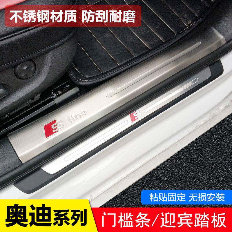 适用于奥迪A6L/Q5L/A4L/A3L/Q3改装Q7/Q8门槛条装饰亮条迎宾踏板