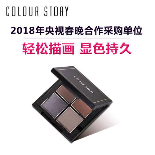 四色持久晕染初学者阴影一字眉