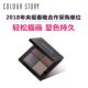 COLOUR STORY四色眉粉正品 持久不易晕染初学者一字眉棕色眉粉阴影