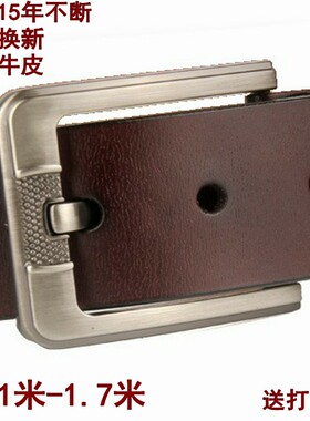 加长棕色大码胖子针扣皮带