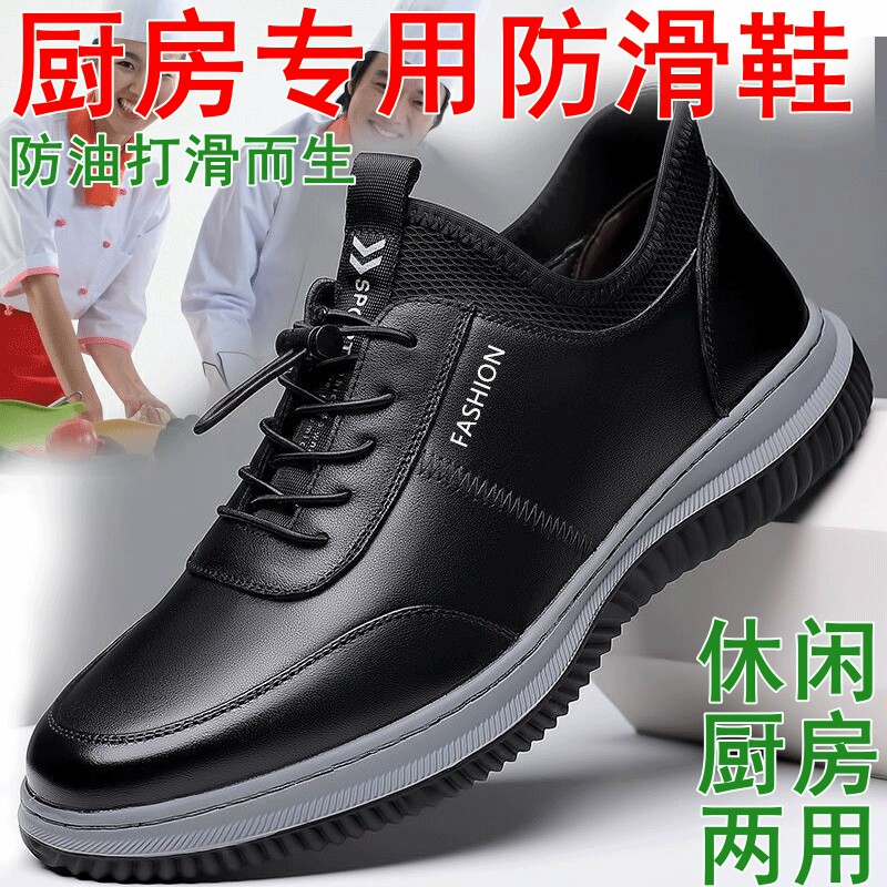 厨房专用鞋防滑防水厨师鞋后厨鞋男女帮厨鞋春秋夏上班工作鞋餐馆