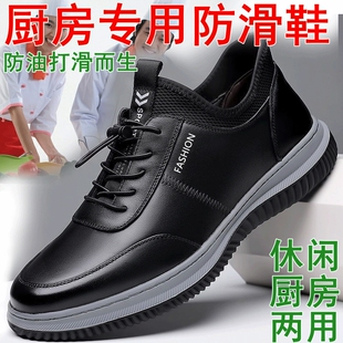 厨房专用鞋防滑防水厨师鞋后厨鞋男女帮厨鞋春秋夏上班工作鞋餐馆
